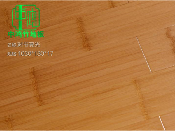 竹地板對節亮光