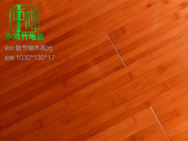 竹地板散節柚木亮光