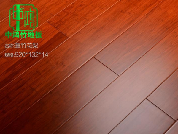 戶外重竹地板四大優(yōu)勢(shì)