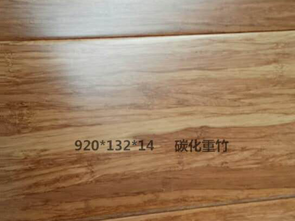 戶外重竹地板四大優(yōu)勢(shì)